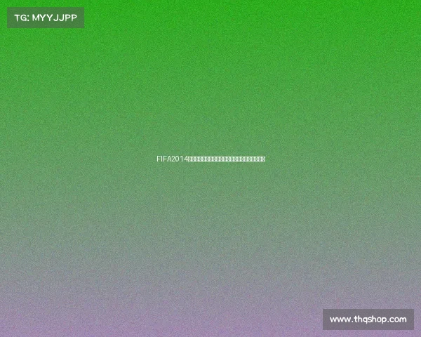 FIFA2014巴西世界杯激情回顾绿茵盛宴见证足球传奇瞬间永